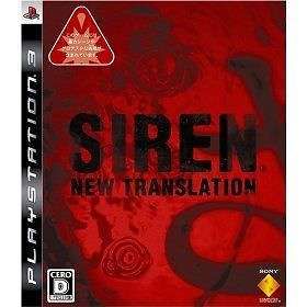 Siren: Blood Curse (PS3)