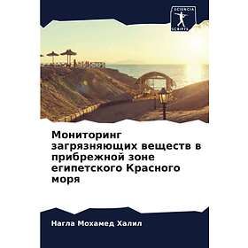 Monitoring zagrqznqüschih weschestw w pribrezhnoj zone egipetskogo Krasnogo morq